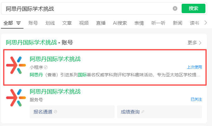 苏州家长速看!1月5日AMC8竞赛代报名截止,错过再等一整年,伟长班加分机会别浪费! 苏州家长速看!1月5日AMC8竞赛代报名截止,错过再等一整年,伟长班加分机会别浪费!