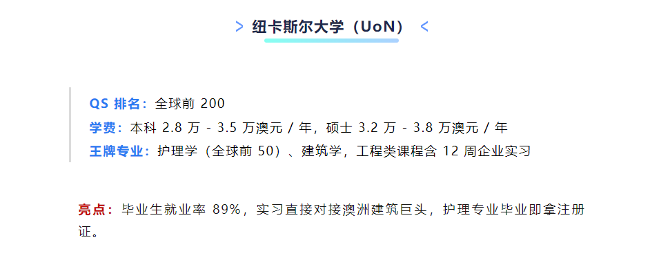 算笔账:选这些澳洲大学,学费直接省出一辆车,工签还多拿1-2年! 算笔账:选这些澳洲大学,学费直接省出一辆车,工签还多拿1-2年!