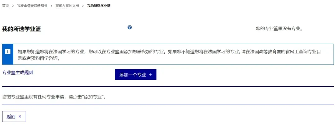 26fall申请季 | 法国公立大学DAP/Hors-DAP申请后续可补充修改!附上系统填写攻略! 26fall申请季 | 法国公立大学DAP/Hors-DAP申请后续可补充修改!附上系统填写攻略!