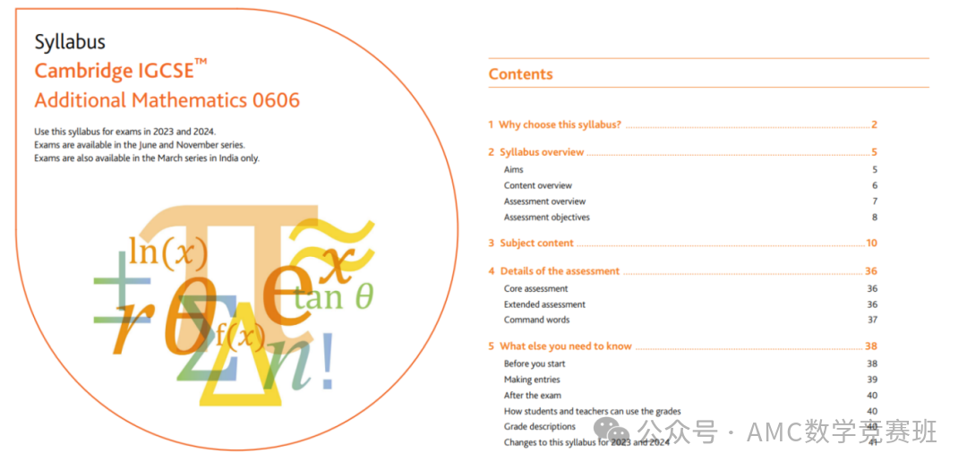IGCSE数学0580和0606区别一文看懂!附IGCSE数学教材电子版 IGCSE数学0580和0606区别一文看懂!附IGCSE数学教材电子版