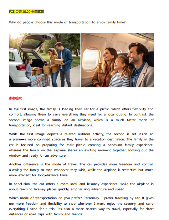 2025年10-11月全国考点FCE考试真题汇总,让孩子少走弯路,直击高分!(附参考答案) 2025年10-11月全国考点FCE考试真题汇总,让孩子少走弯路,直击高分!(附参考答案)