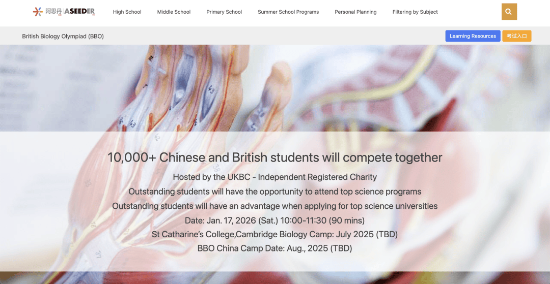 2026年USABO&BBO生物竞赛报名入口! 报名考试一步到位全掌握! 2026年USABO&BBO生物竞赛报名入口! 报名考试一步到位全掌握!