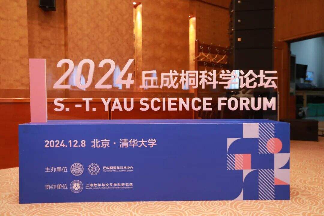 三大“硬核”科创竞赛对比一览 丘成桐、ISEF、青科赛到底哪个更适合你?