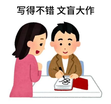 个人能力一般强行读博会有什么后果？
