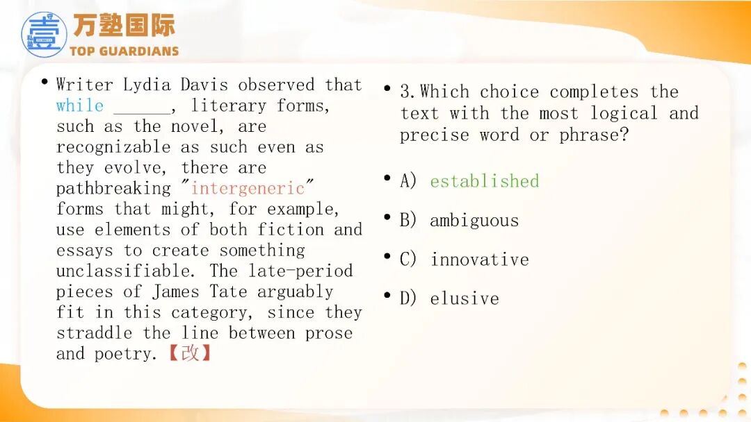 SAT | 12月SAT考情回顾！3月备考这样冲才稳!