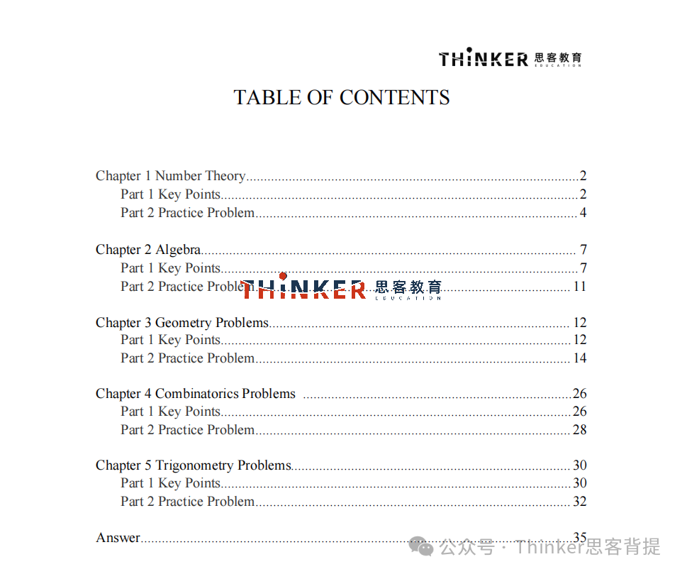 AIME备考指南：做题策略+核心知识点解析！“aime分类题库”无偿分享~