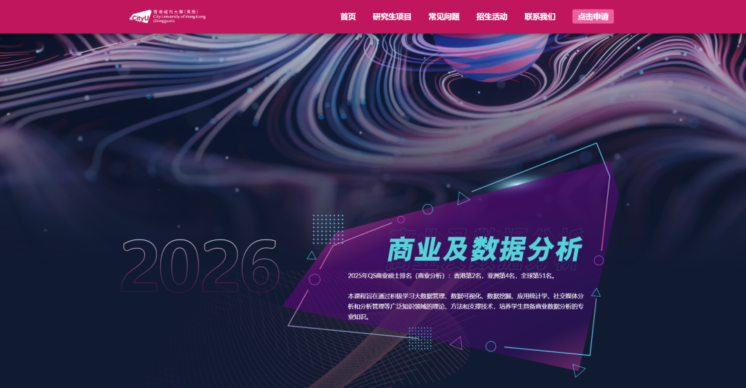 26fall港城莞这几个新增热门专业终于上线! 26fall港城莞这几个新增热门专业终于上线!