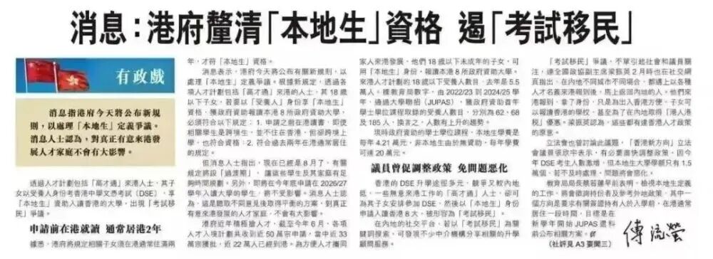 JUPAS申请创8年新高!港校竞争进入“白热化” ?! JUPAS申请创8年新高!港校竞争进入“白热化” ?!