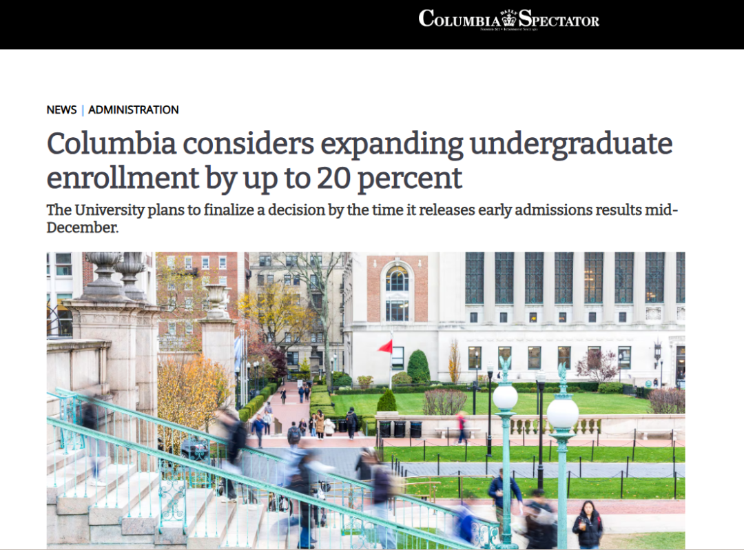 上中国际部拿下麻省理工！哥大扩招20% 但最受益的竟然是海外学校？