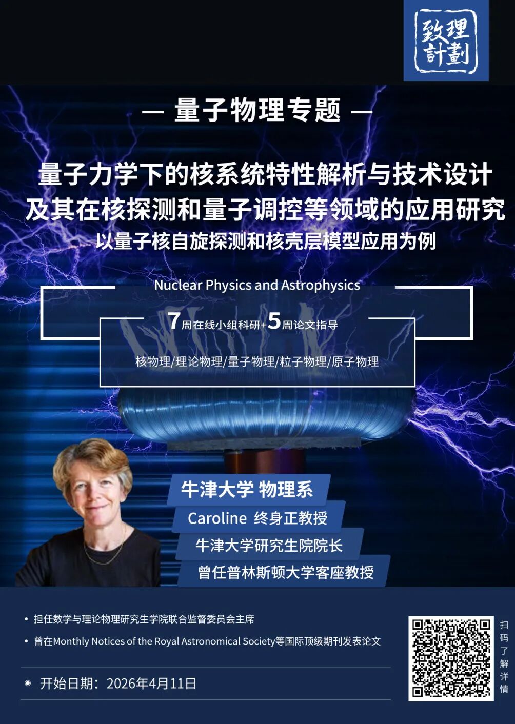 比利时天才少年15岁博士毕业，专业方向量子物理，人送绰号“小爱因斯坦”