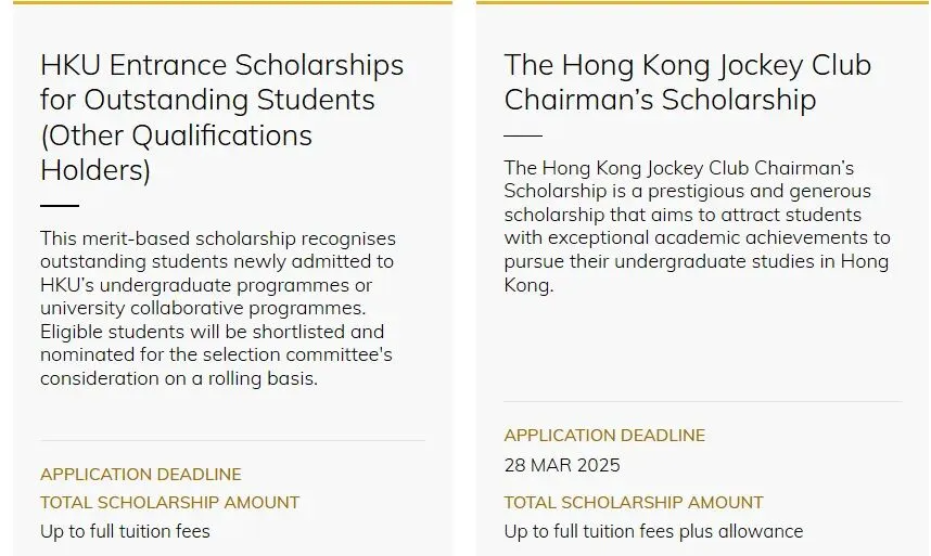 香港大学2026年竟有29项奖学金? 香港大学2026年竟有29项奖学金?