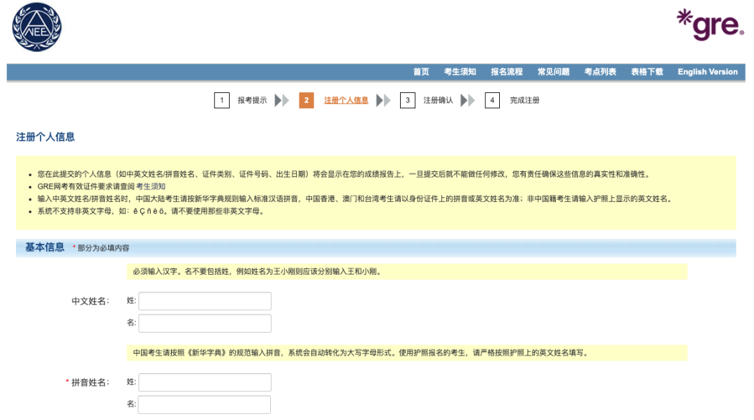 2026年1月5日起，GRE家考启用双机位监考！新版家考来临，对考生意味着什么？