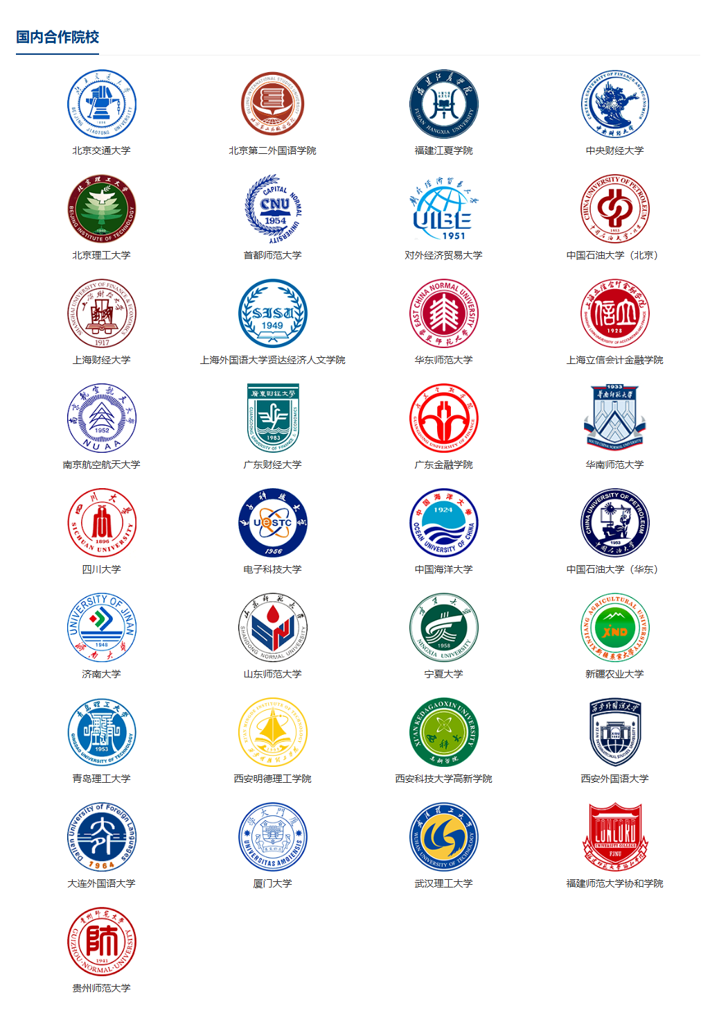 国际本科到底是什么?一篇文章带你深度解析! 国际本科到底是什么?一篇文章带你深度解析!