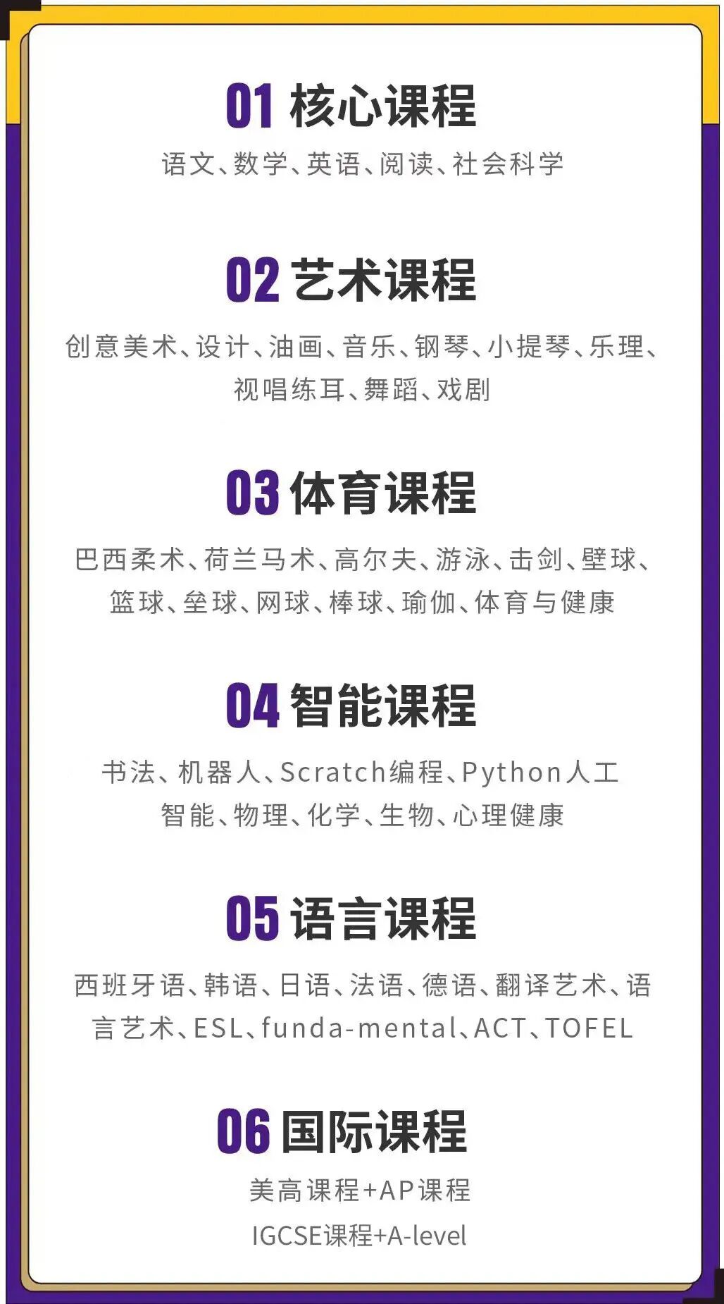 探秘上海美高双语学校小学部,解锁孩子的成长密码:在卷和躺之间,有自己的独特路径! 探秘上海美高双语学校小学部,解锁孩子的成长密码:在卷和躺之间,有自己的独特路径!