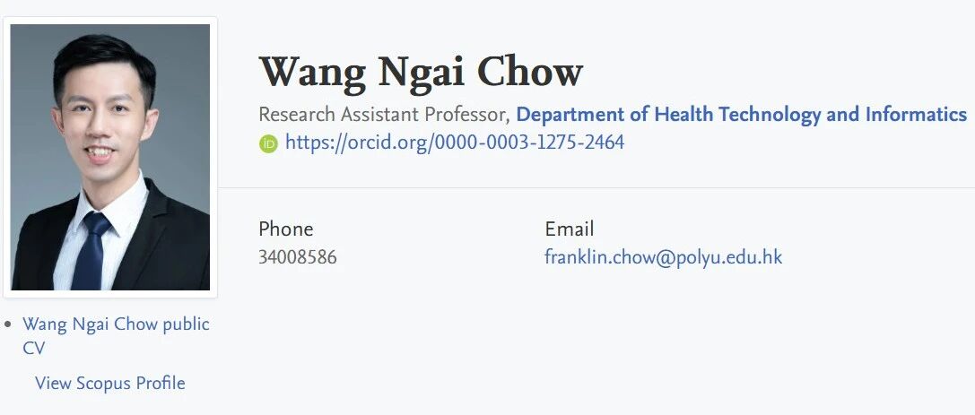 香港理工大学全奖博士项目（Wang Ngai Chow教授）