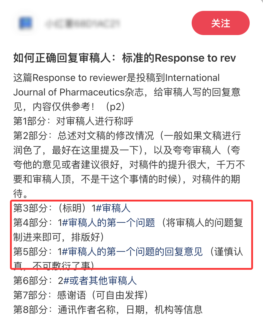 投SCI返修写Response的时候,应该写详细一点还是简要一点? 投SCI返修写Response的时候,应该写详细一点还是简要一点?