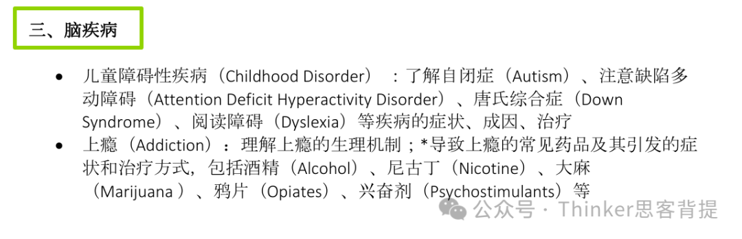 生物竞赛入门:Brainbee竞赛是什么?5-12年级如何准备?脑科学活动备赛指南 生物竞赛入门:Brainbee竞赛是什么?5-12年级如何准备?脑科学活动备赛指南