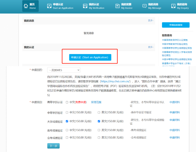 WES认证怎么那么慢！WES相关问题解答，另附WES认证保姆级攻略
