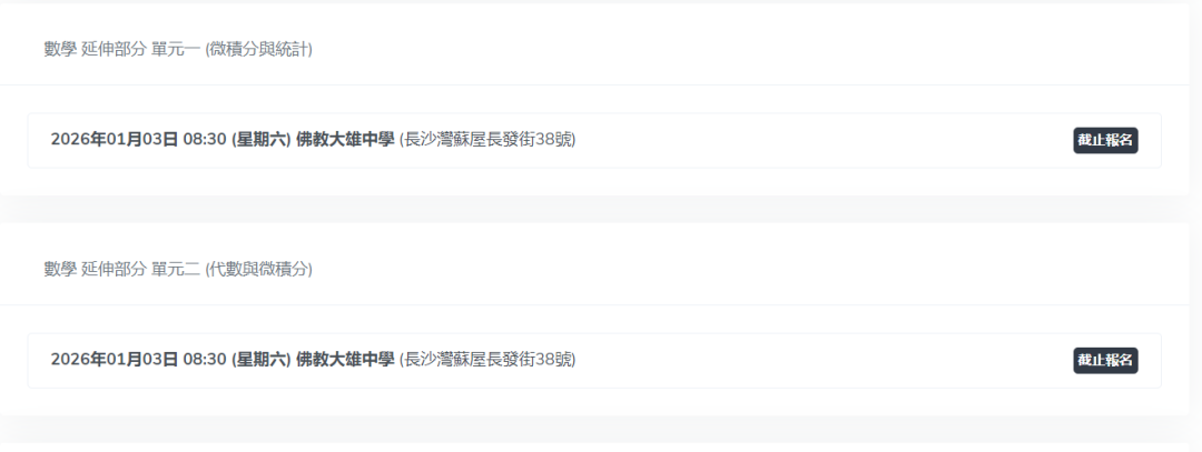 香港三大权威全学科DSE模拟考上海常青藤学校举行！香港专家阅卷评分考前冲刺