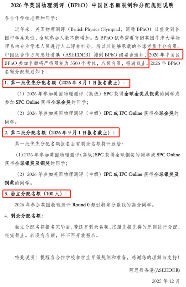 为什么留学申请都要拼竞赛？2026年理工/文商社学科怎么选竞赛？
