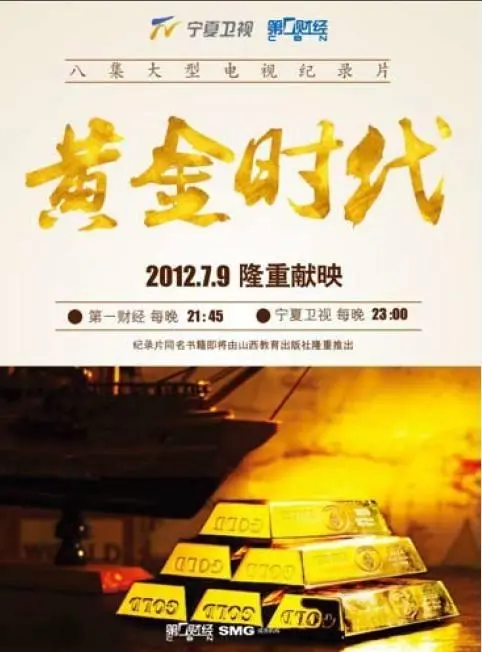 【商科】7部纪录片带你了解经济商科！