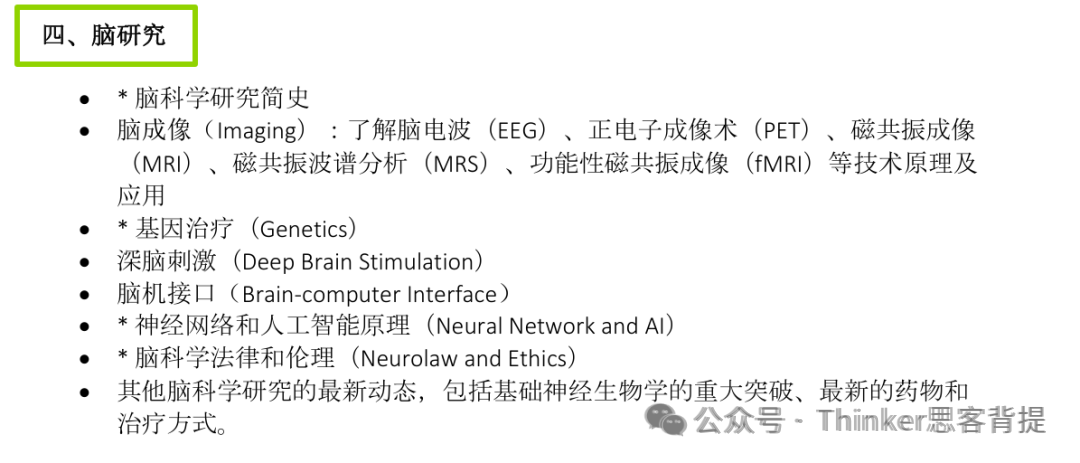 生物竞赛step1：Brainbee脑科学竞赛考试内容、全国考点分布情况~