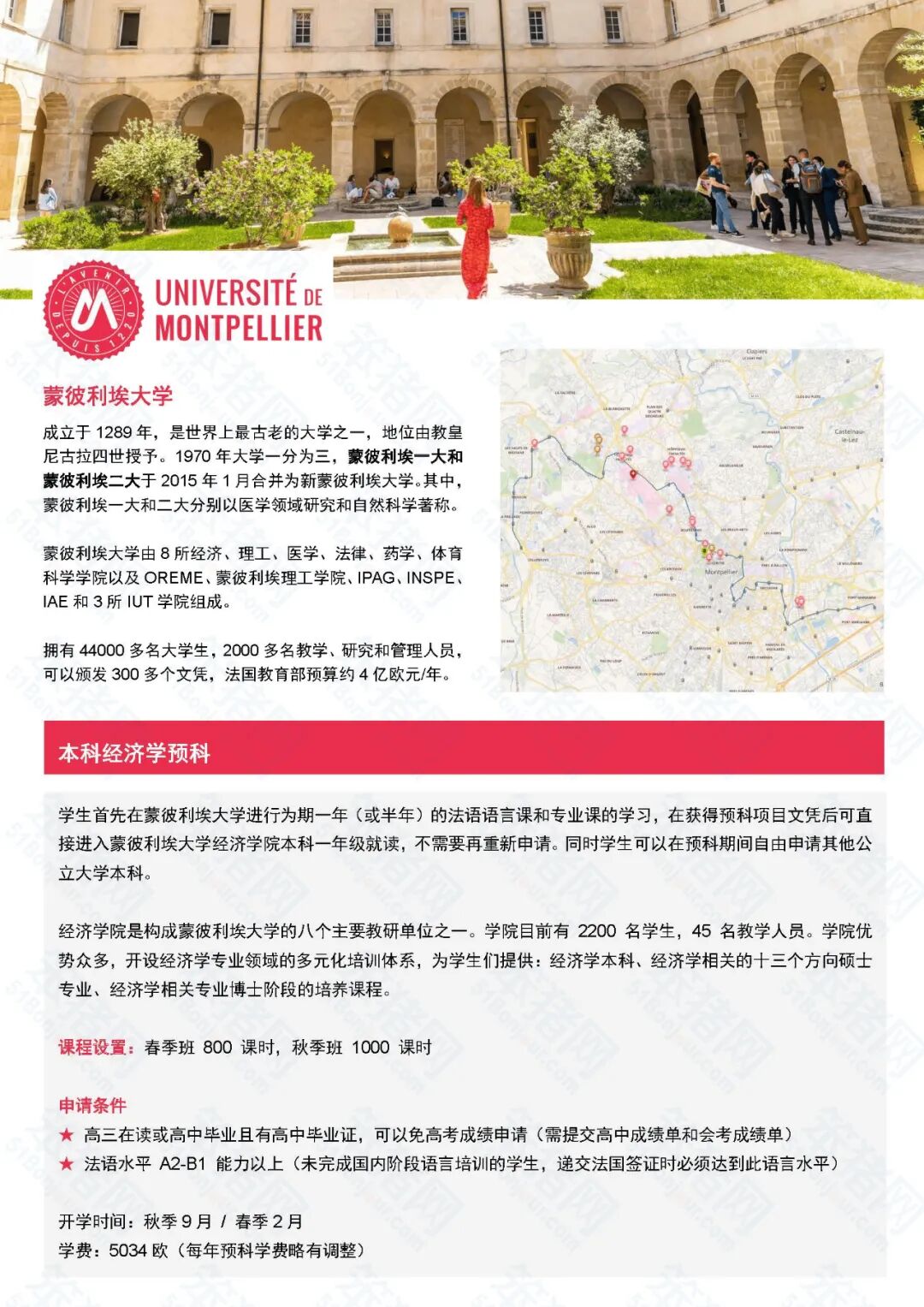 法语水平不够也可以留学法国！公立大学、高商、工程师学院、艺术院校...法国预科项目超全盘点！