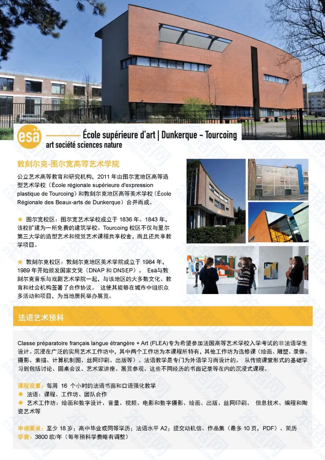 法语水平不够也可以留学法国！公立大学、高商、工程师学院、艺术院校...法国预科项目超全盘点！