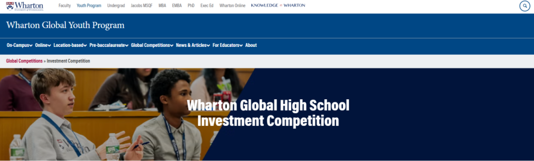 WGHS沃顿是商赛首选？从比赛规则、含金量、奖项设置详细讲解！附机构辅导战绩~