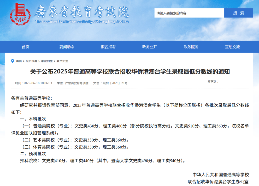 香港 DSE 与港澳台联考全面对比:哪条最适合你?选对升学通道,少走3年弯路! 香港 DSE 与港澳台联考全面对比:哪条最适合你?选对升学通道,少走3年弯路!