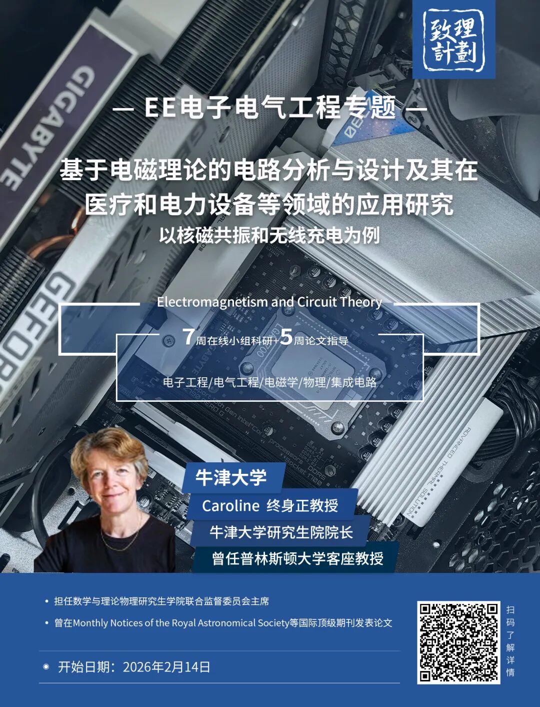 伯克利华人博士潜入实验室破坏同学电脑，被导师拍下“作案过程”起诉