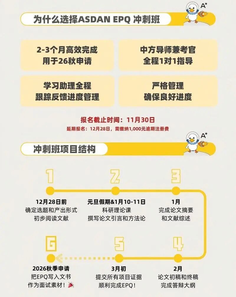 【EPQ人物】UCAS文书改革后的首批G5 offer！她将EPQ写进多国文书，用科研经历抢占申请先机！