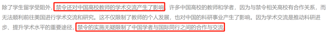美国制裁中国高校名单：“美帝”认证的大学有多牛？这所双非也被盯上了！