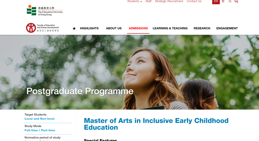香港教育大学这几个免语言项目，值得捡漏！