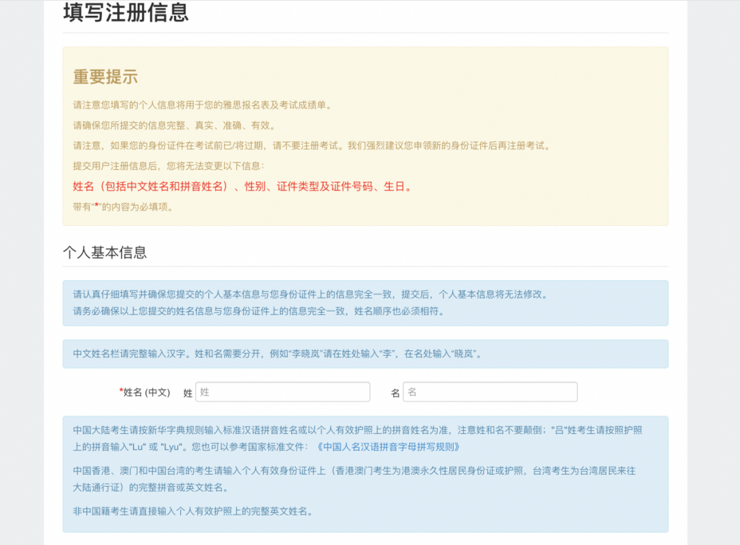 建议收藏 | 2026年上半年雅思考试指南！超详细！