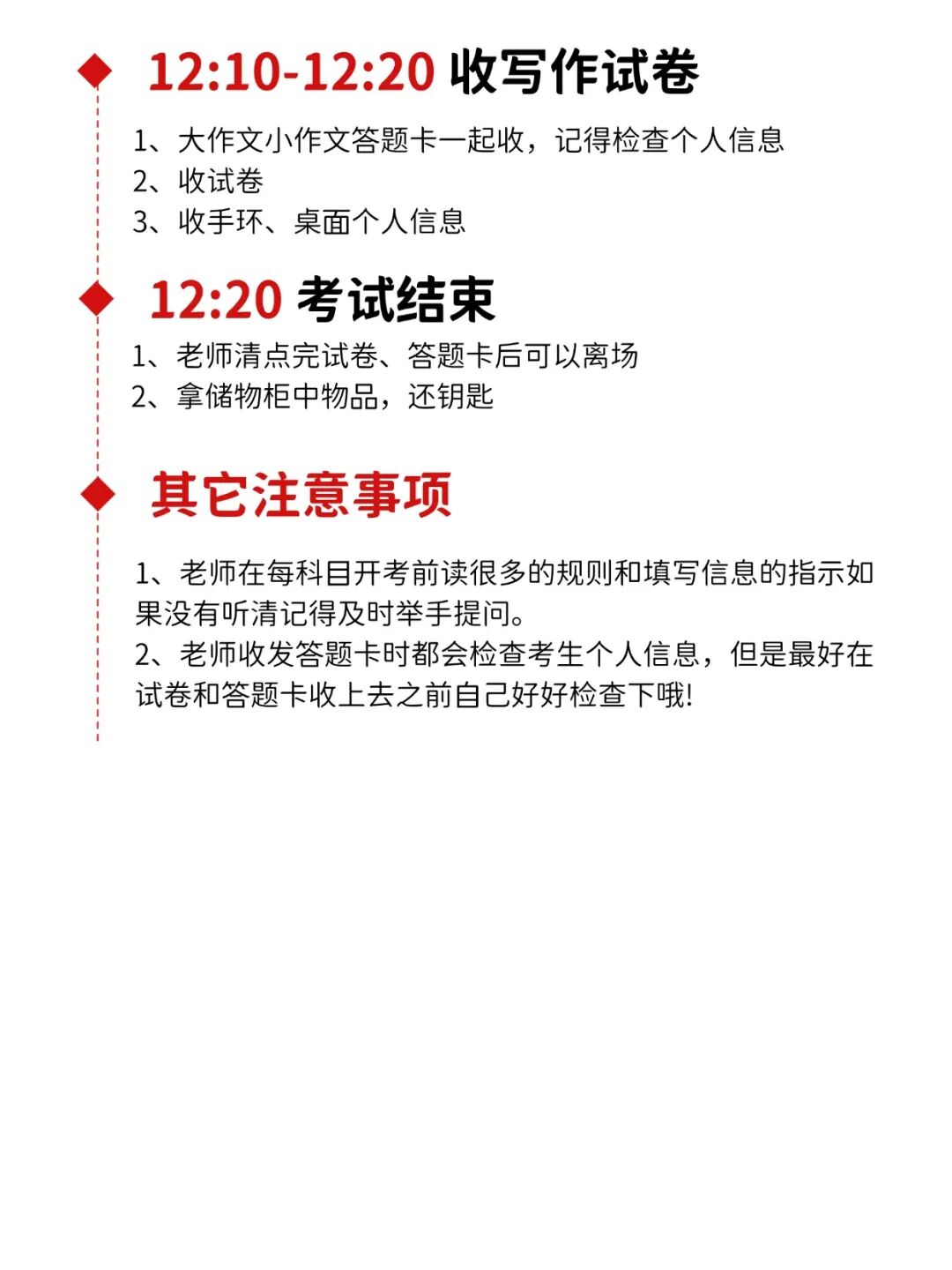 建议收藏 | 2026年上半年雅思考试指南！超详细！