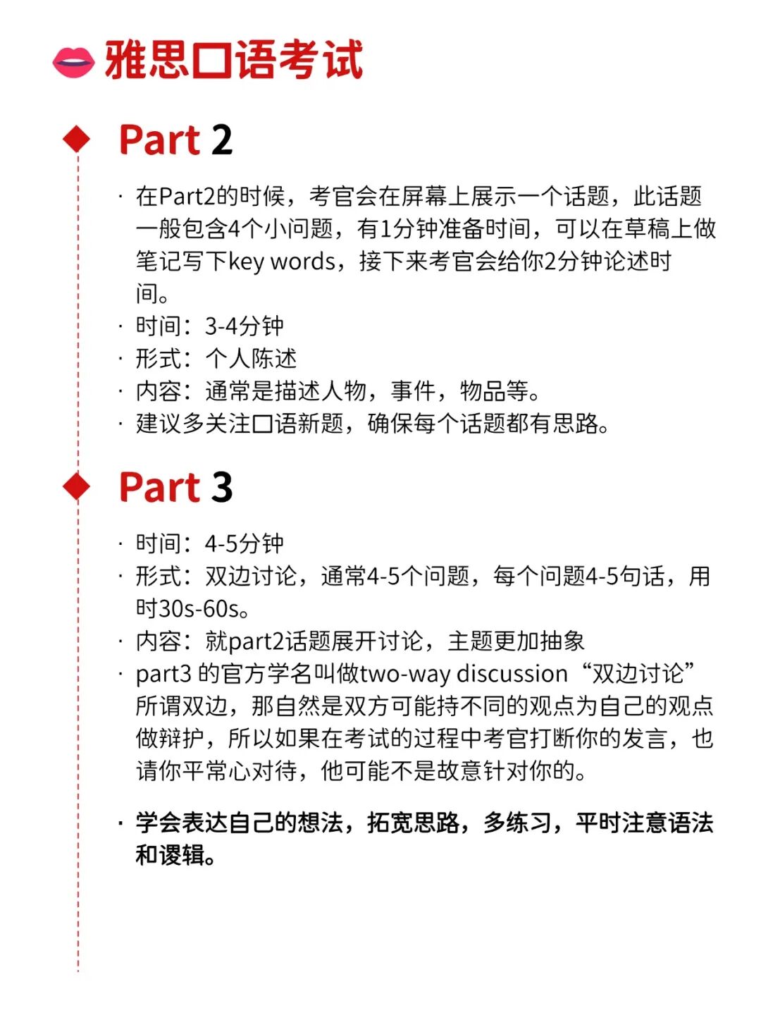建议收藏 | 2026年上半年雅思考试指南！超详细！