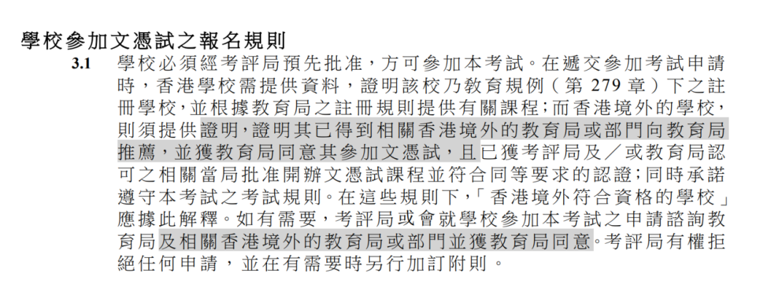 香港DSE考试新规落地！内地考生报考门槛有哪些变化呢？