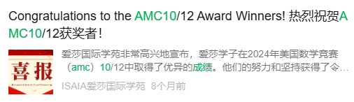 揭秘广州AMC10参赛热潮，AMC10竞赛到底有啥用？26年备考这样规划稳了