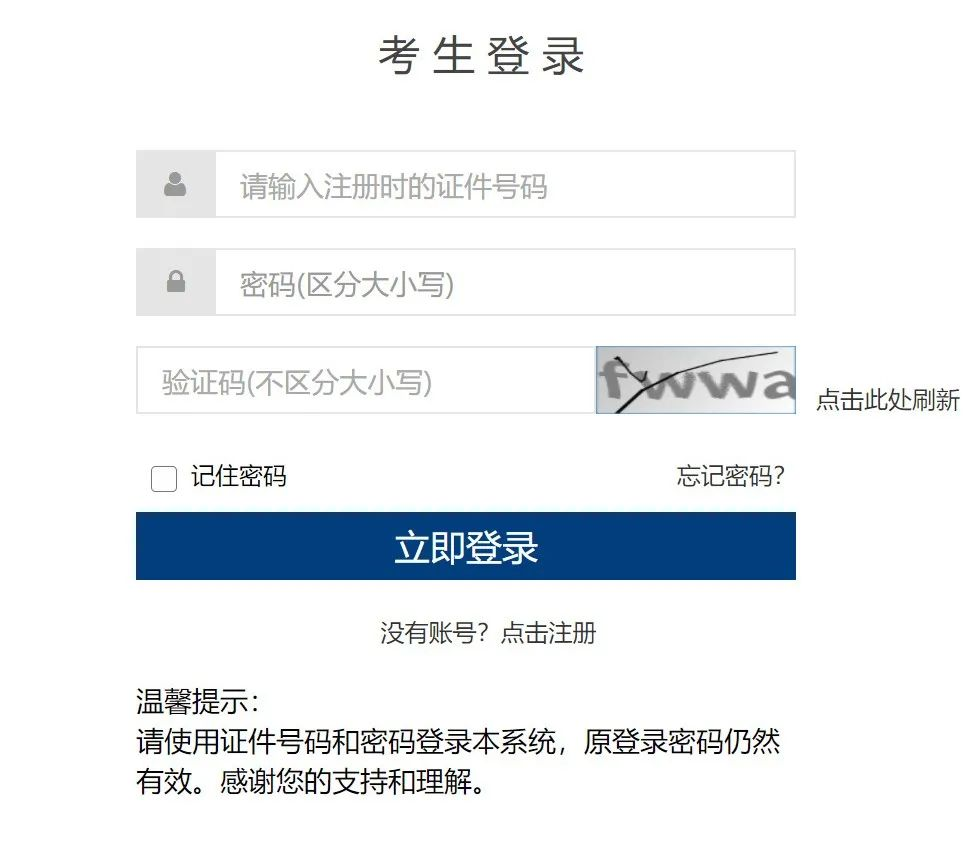 2026年3月场DELF-DALF法语考试安排公布！1月6日开放报名！