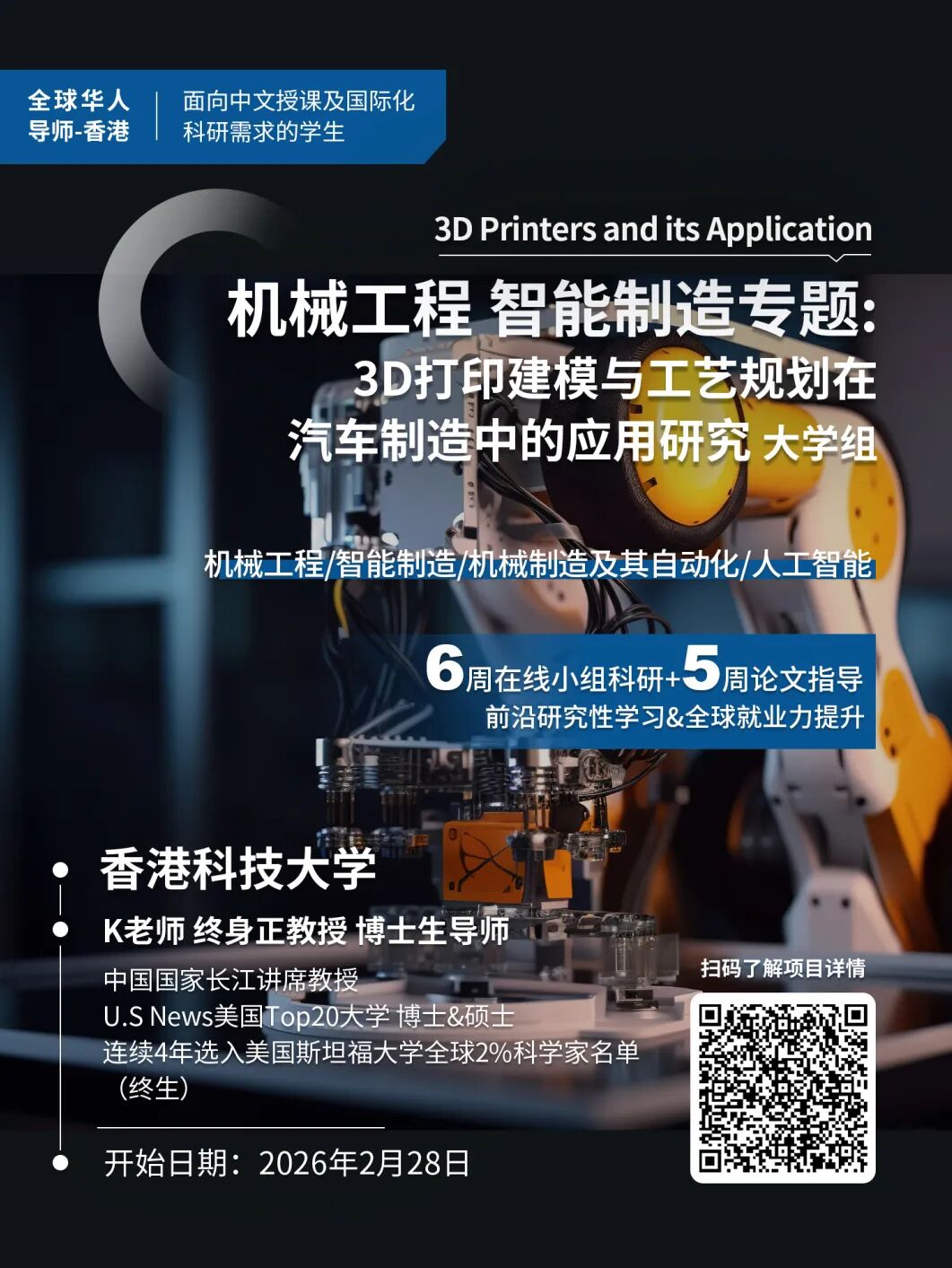 港大申请卷疯了！内地生占非本地生86.3%，录取率仅6.4%？