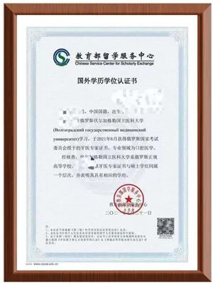 2026年南昌大学俄罗斯2+3口腔医学专家学位留学项目招生简章 2026年南昌大学俄罗斯2+3口腔医学专家学位留学项目招生简章