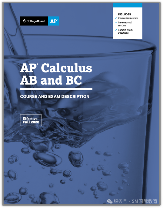 【目标5分】2025年AP微积分AB&BC备考科普+5分备考建议！