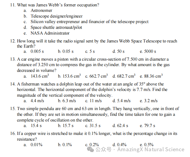 Physics Bowl（物理碗）：为何它成为顶尖理工科申请的“试金石”？