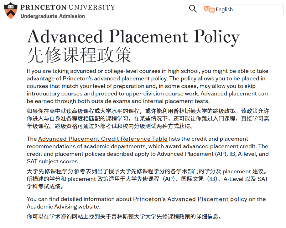 8门AP5分换不来一封Offer？美本Top30的“隐形门槛”已变！