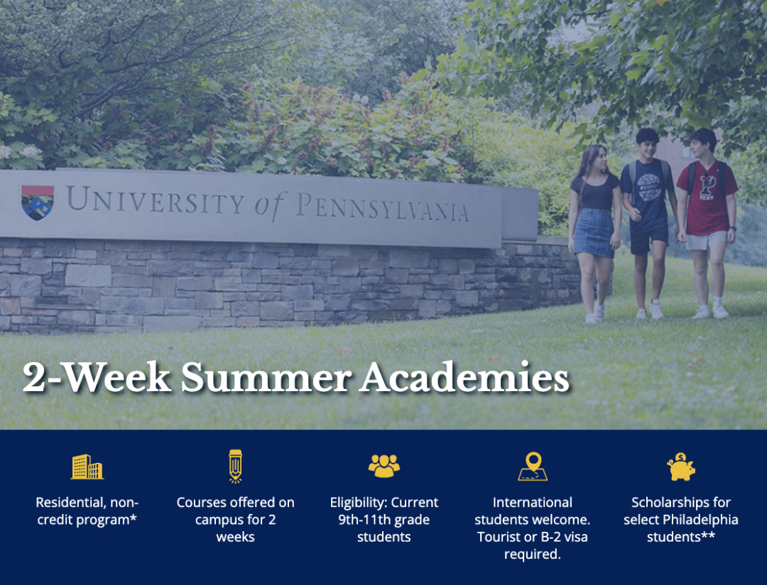 2026｜宾夕法尼亚大学夏校正式开申！（学分+暑期研究学院17个优质项目）滚动录满截止！