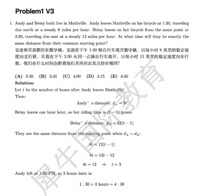 2025年AMC10竞赛成绩公开查分！AMC10竞赛真题答案版，分享下载！