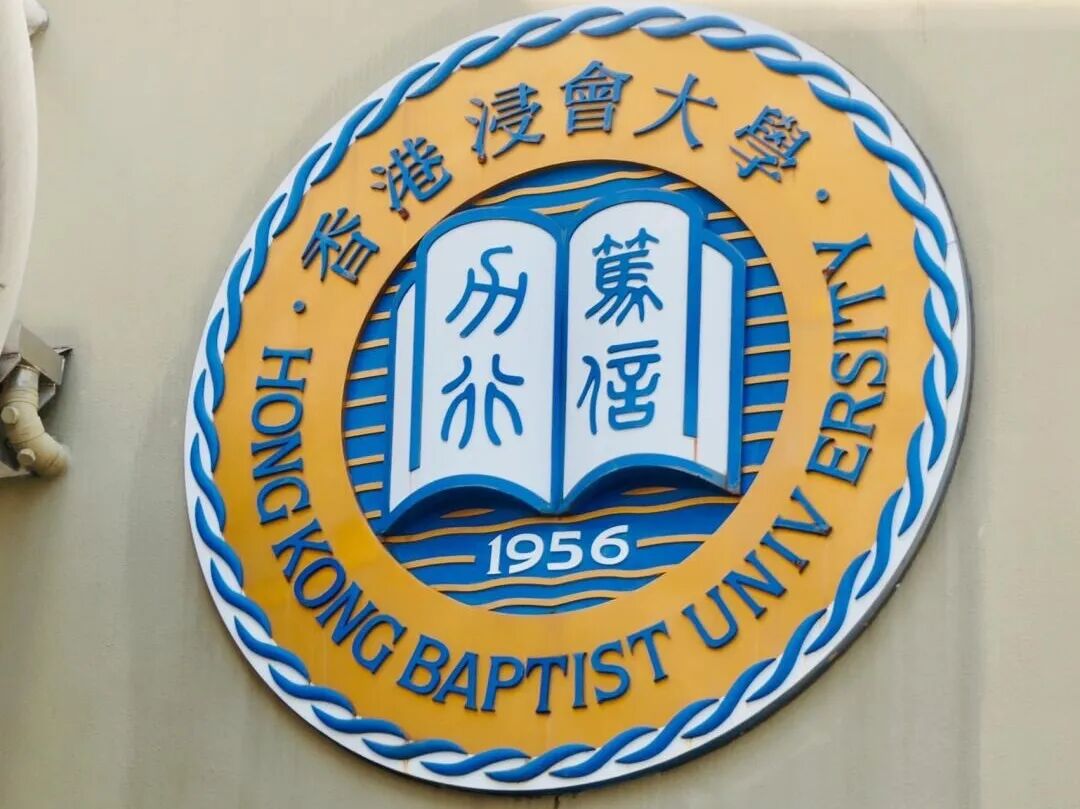 免统考！14.5万起拿香港名校硕士！北师港浸大2026申请通道全开，早申早录！