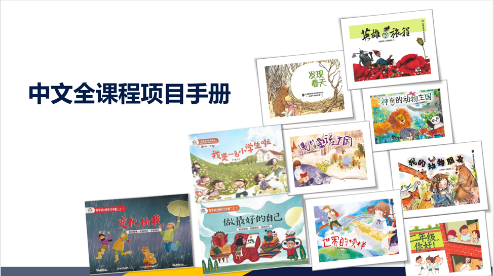 上海赫贤小学：九年积淀，两千家庭的选择