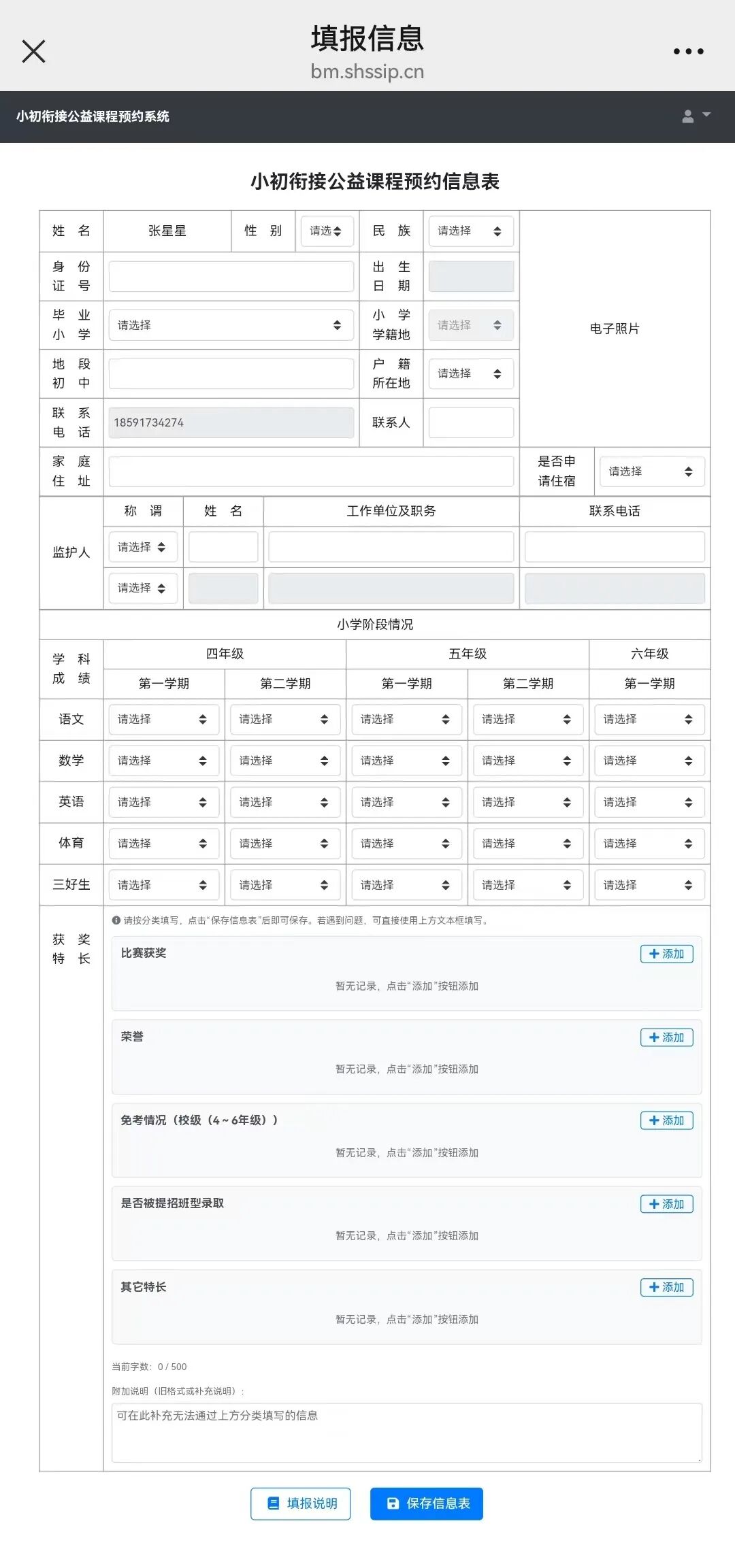 重磅！2026苏州中学园区校择校登记开始！一文详解园区校报名流程/备考建议
